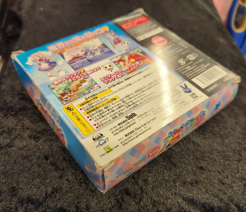  NDS キモかわE! パック ソフト(パッケージ版) ニンテンドーDS