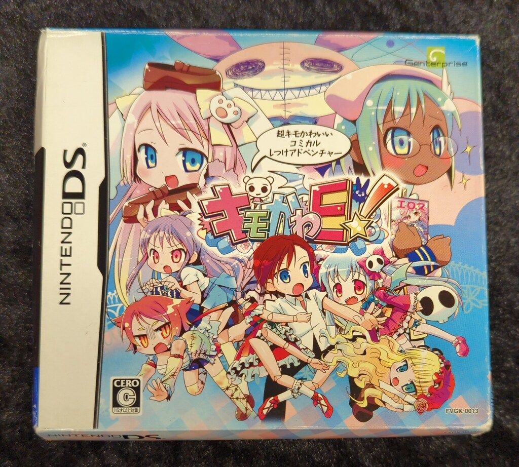 NDS キモかわE! パック