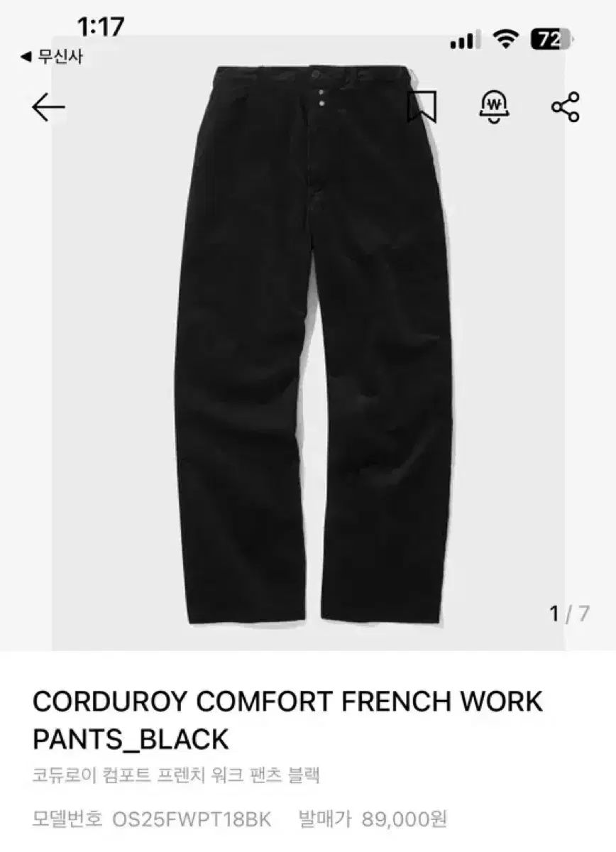 OUTSTANDING コーデュロイ パンツ