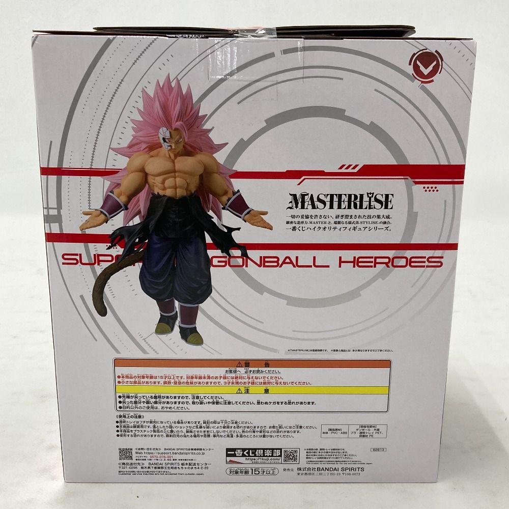 02w21597 一番くじ ドラゴンボール SDBH 5th MISSION A賞 紅き仮面の