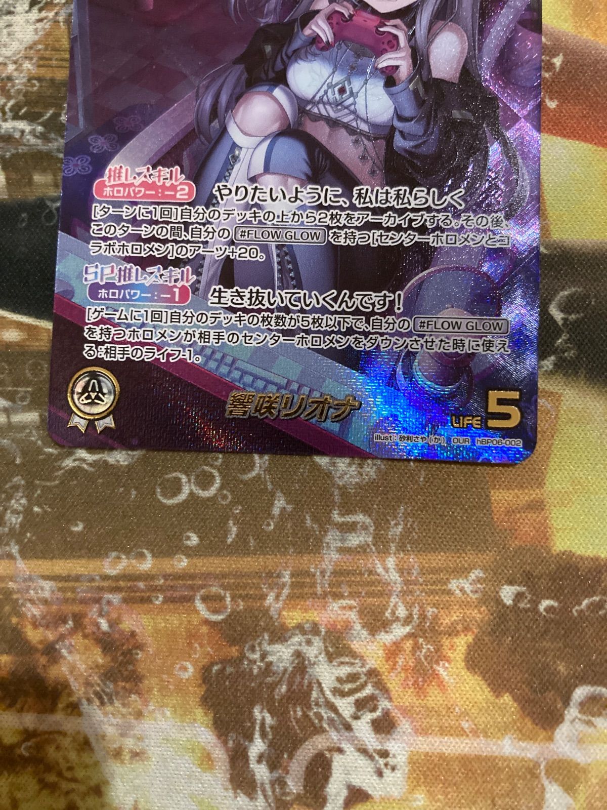 響咲リオナ OUR ホロライブカードゲーム ホロカ - メルカリ