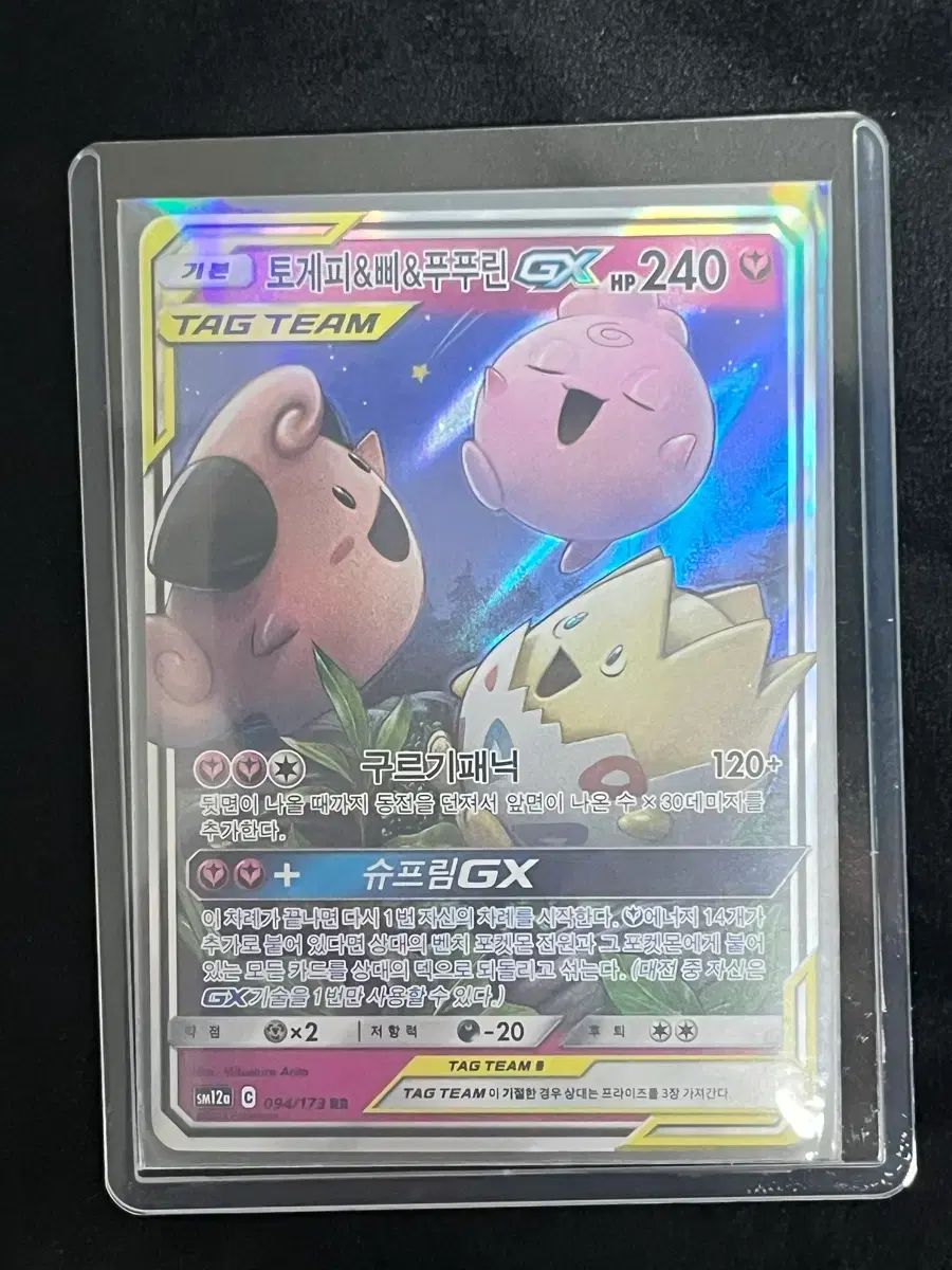 セール，新作 ポケモンカード 狗巻 棘u0026プーさんu0026プクリン RR その他
