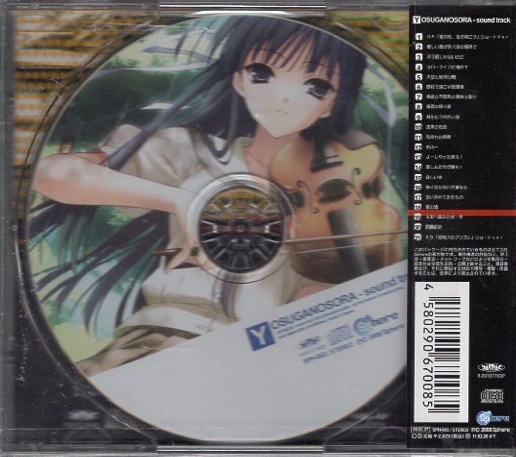 ゲームCD ヨスガノソラ サウンドトラック - メルカリ