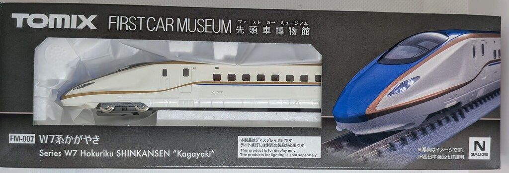 トミーテック ファーストカーミュージアム/Nゲージ TOMIX W7系北陸