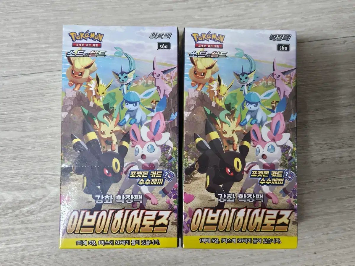 ポケットモンスター イーブイヒーローズ 2ボックス まとめ