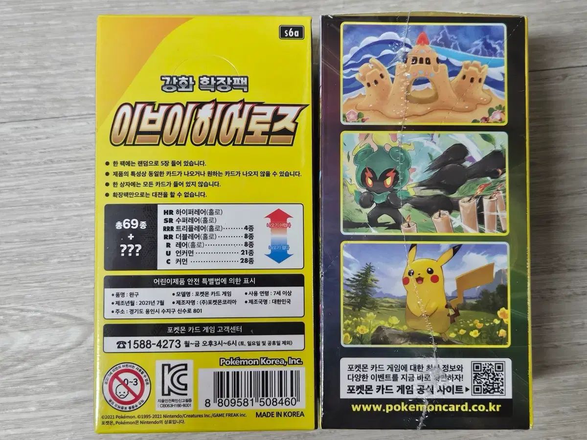 ポケットモンスター イーブイヒーローズ 2ボックス まとめ