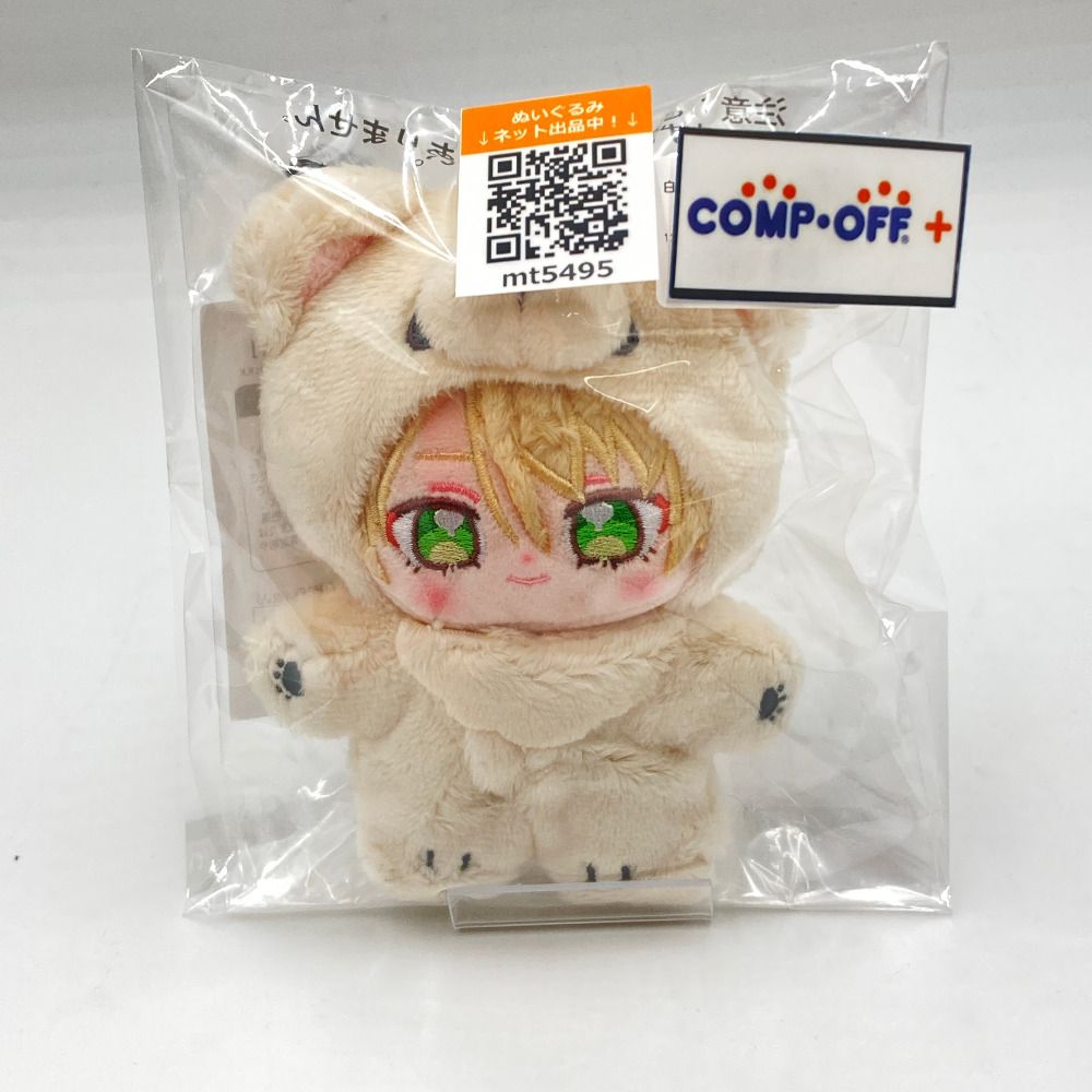 白鳥藍良 一緒に暮らすぬい(ぬいぐるみ) 「あんさんぶるスターズ