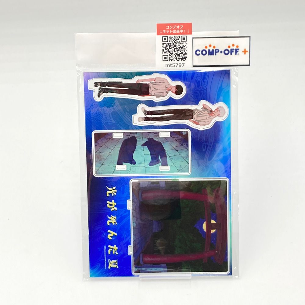 よしき＆ヒカル(光) ジオラマアクリルスタンド 「光が死んだ夏×Animo