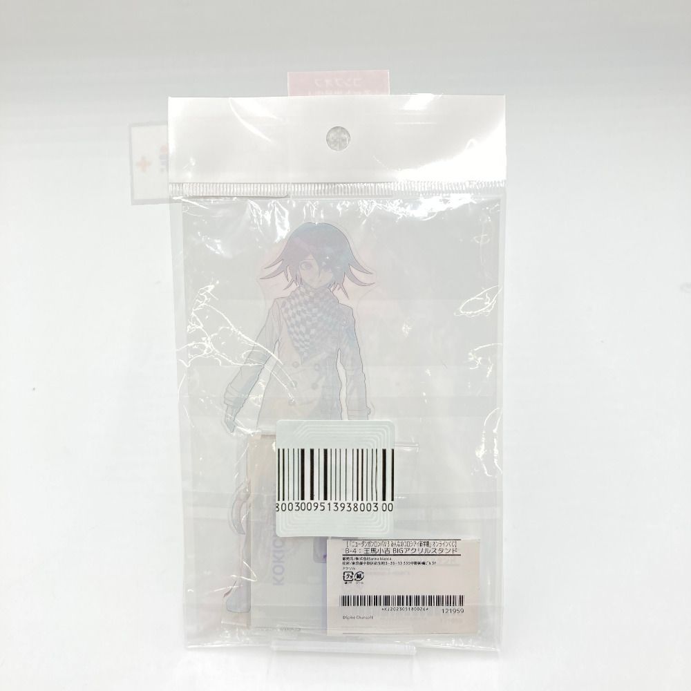 王馬小吉 BIGアクリルスタンド「くじメイト×DRAW!DRAW! ニューダンガン