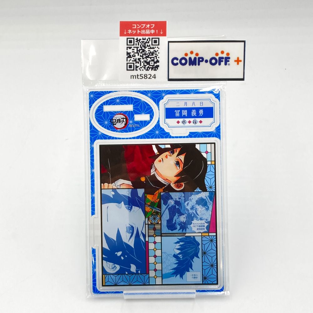 冨岡義勇 名場面ジオラマフィギュア(2022) 「鬼滅の刃」 キャラクター