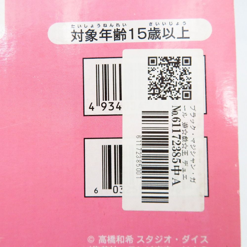 マジシャン ガール