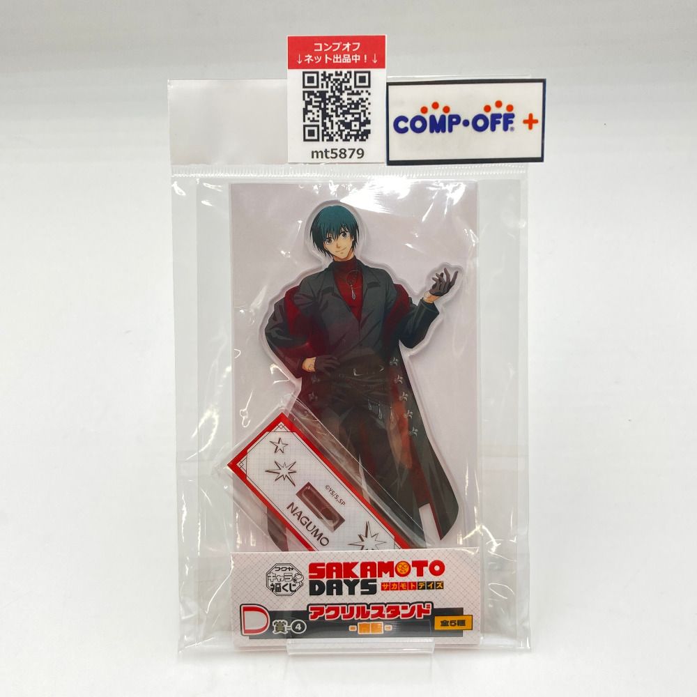 大人気，SALE 南雲 アクリルスタンド 「キャラ福くじ SAKAMOTO DAYS」 D賞 キャラクターグッズ その他