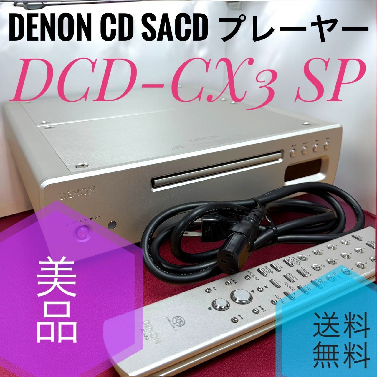 Denon デノン DCD-CX 3 SP シルバー CD SACD プレーヤー