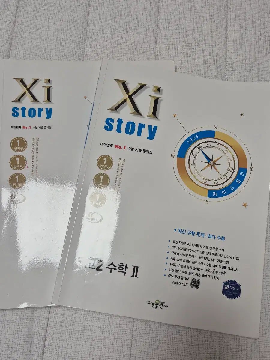 問題集 Xi story 高2 数学Ⅱ 問題集 出品