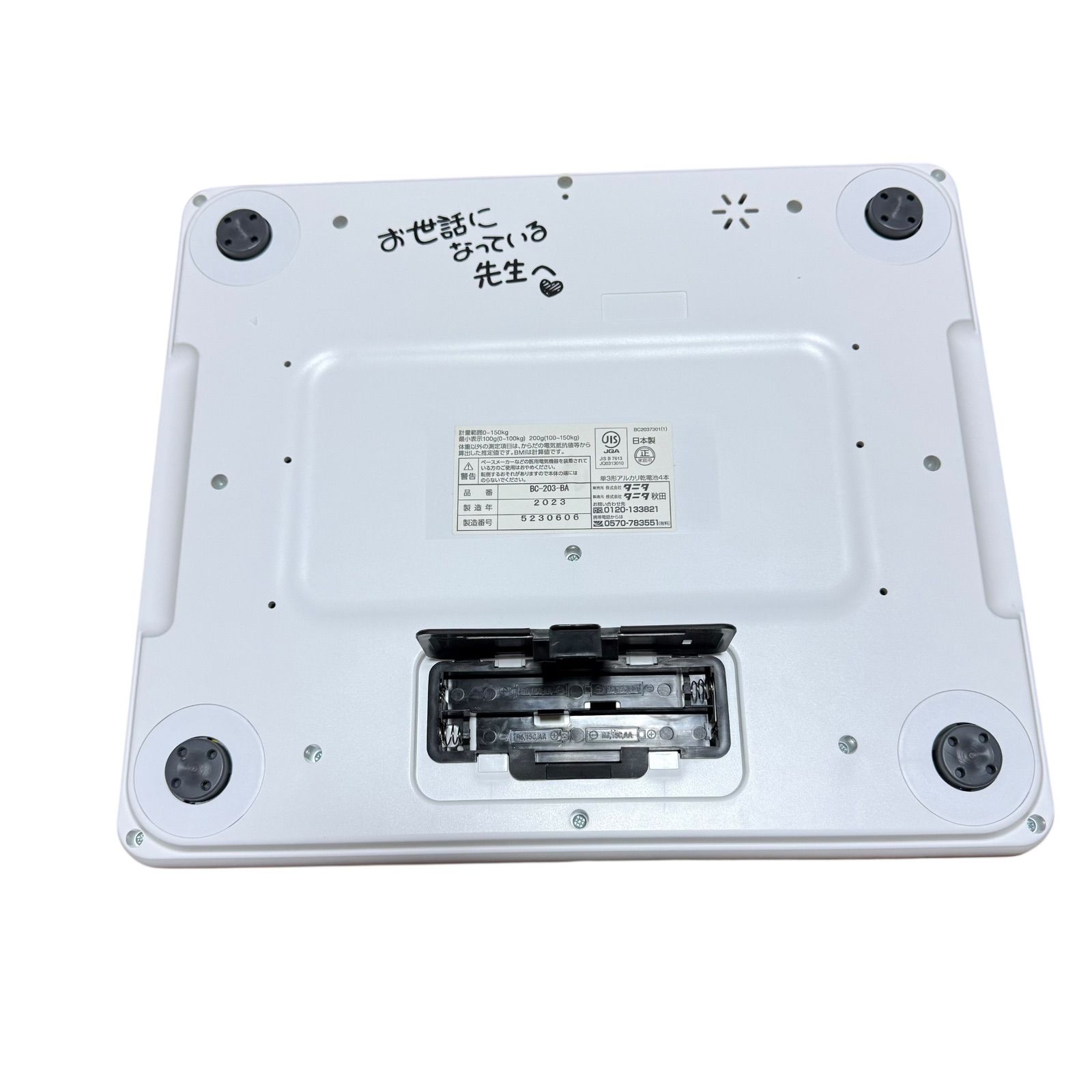 新品】TANITA 音声体組成計 ブルーアーカイブ 早瀬ユウカモデル BC-203