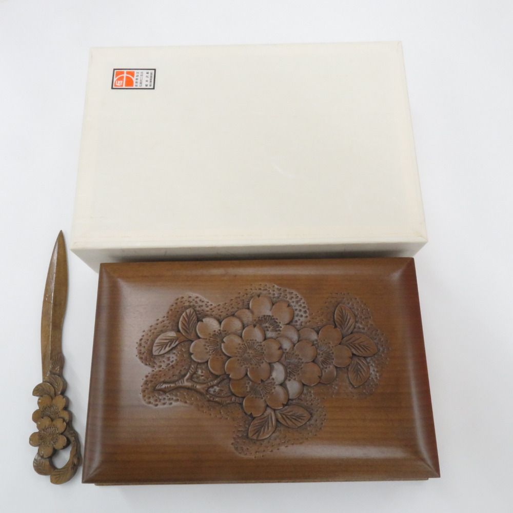 骨董・民芸品 軽井沢彫 工芸品 シバサキ 桜彫刻 木製 文箱 文章箱