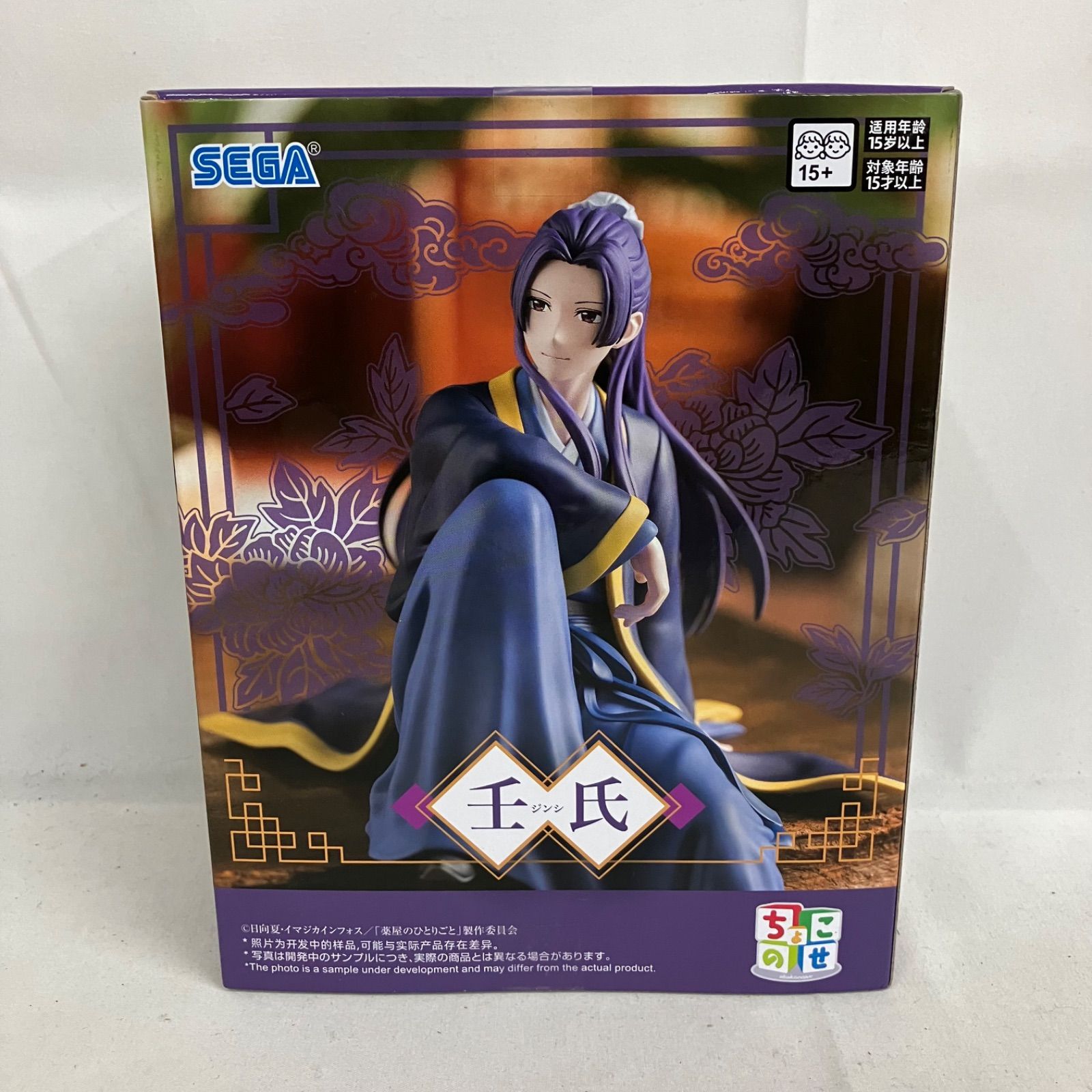 【期間限定出品】薬屋のひとりごと フィギュア 5個セット トピックス | システムサービス株式会社