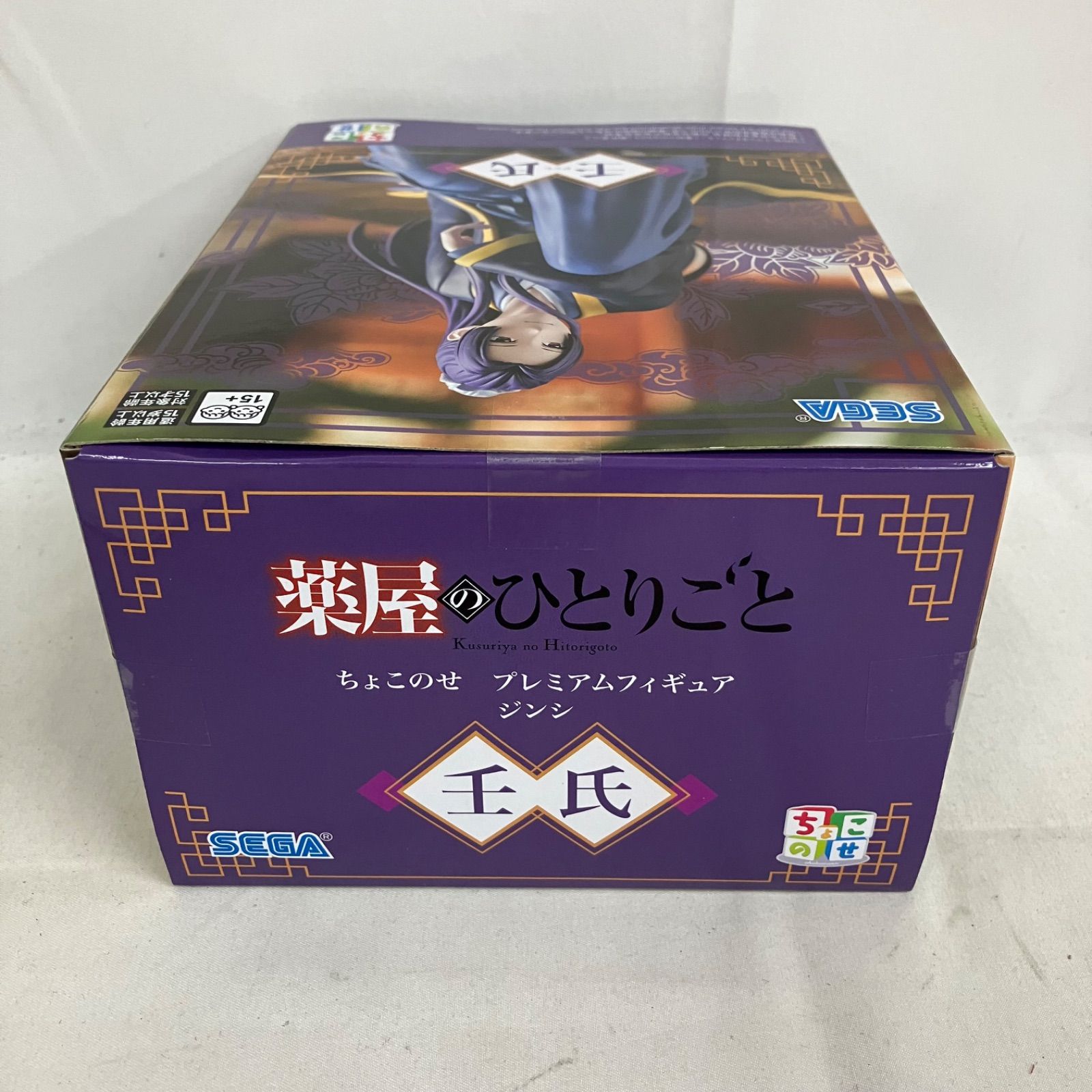 未開封 薬屋のひとりごと ちょこのせ 壬氏 フィギュア 3個セット