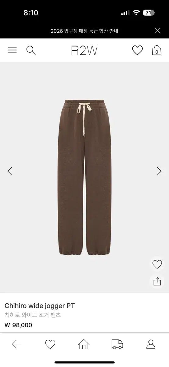 R 2 Wチヒロ ワイド ジョガー パンツ