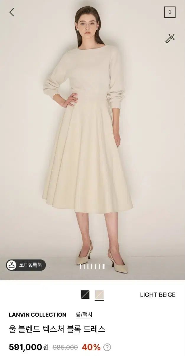 ハンサム ランバン ウールブレンド テクスチャブロック ドレスニット ブロックワンピース