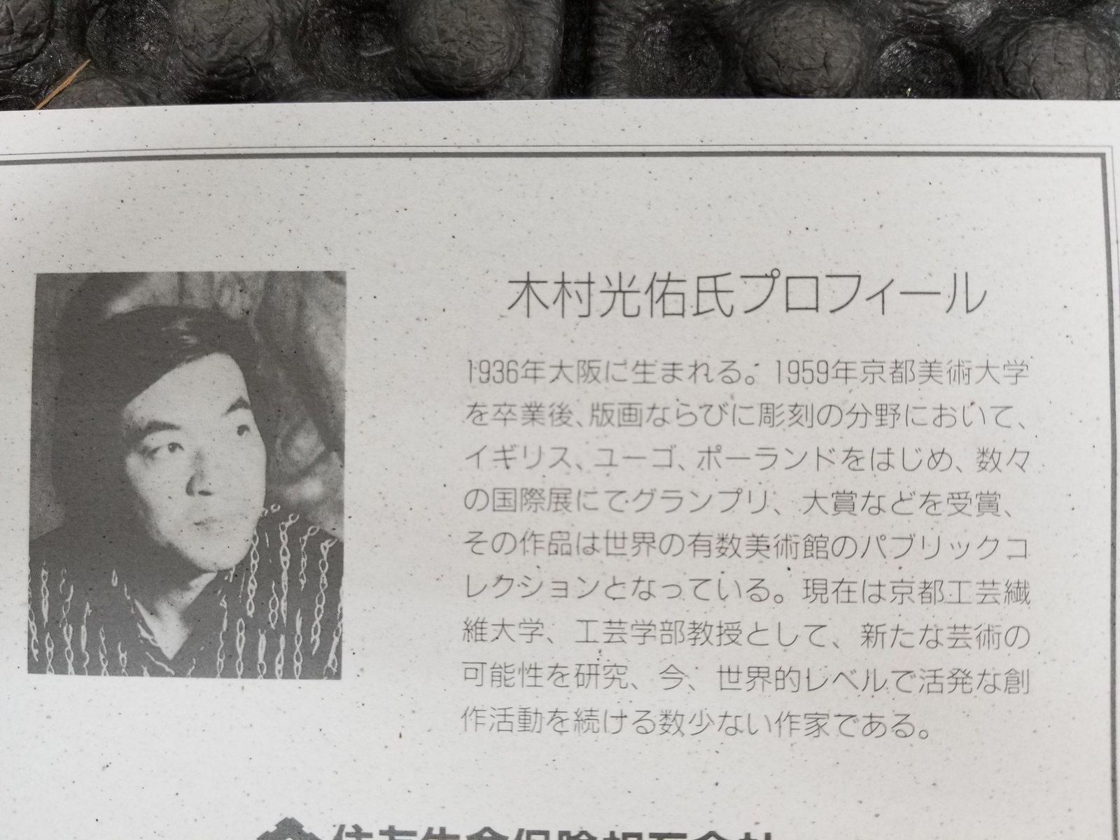 - 2026年最新Yahoo!オークション 版画の中古品・新品・未 -木村光佑 木村光佑『メモリー LJUBLJANA』 – 北海道画廊 2026年最新木村光佑 版画の人気アイテム メルカリ PEAU アーカイブ KAIGEN 海原 公式通販