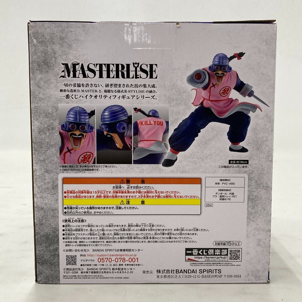 02w21598 一番くじ ドラゴンボール EX 摩訶不思議大冒険 ラストワン賞