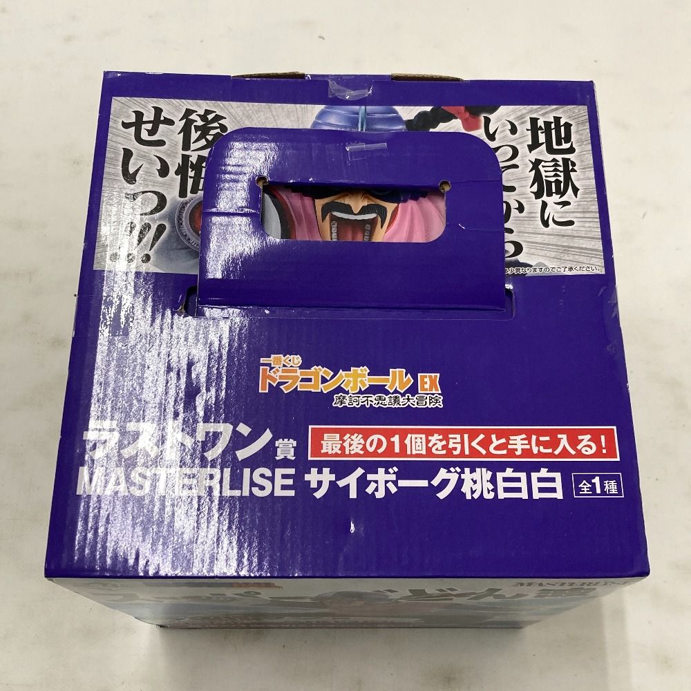 02w21598 一番くじ ドラゴンボール EX 摩訶不思議大冒険 ラストワン賞