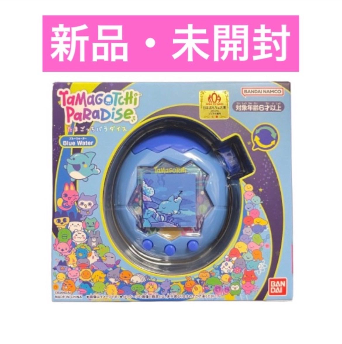 新品未使用 バンダイ たまごっちパラダイス ブルー　海　Blue Water たまごっち Tamagotchi Paradise - Blue Water たまごっちパラダイス