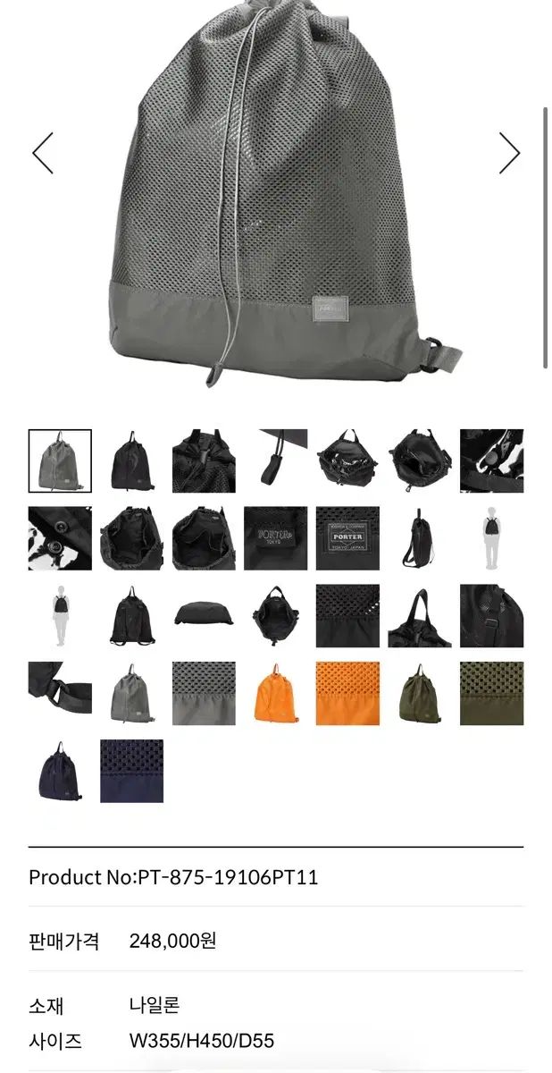 ポーター スクリーン バックパック グレー