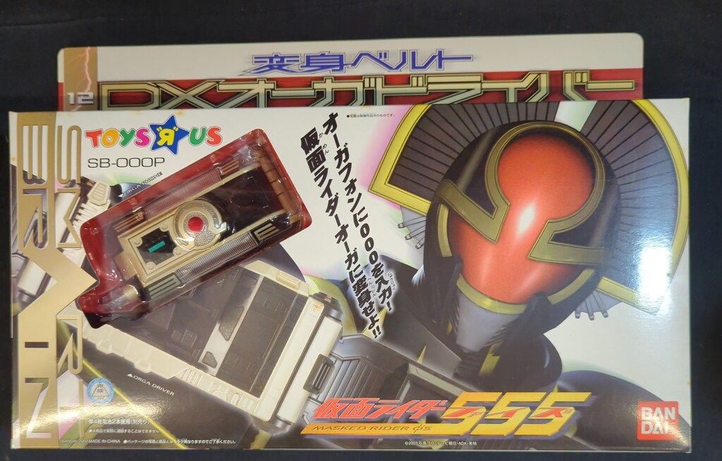 バンダイ 変身ベルト/トイザらス限定 仮面ライダーファイズ DXオーガ