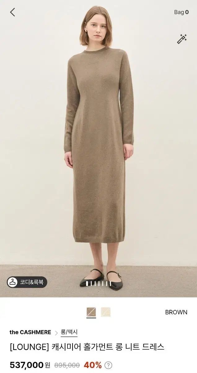 ハンサム the 24 FW カシミア ホールガーメント ロング ニット ドレスONE PIECE