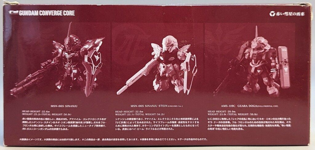 BANDAI FW GUNDAM CONVERGE CORE 赤い彗星の再来 - メルカリ