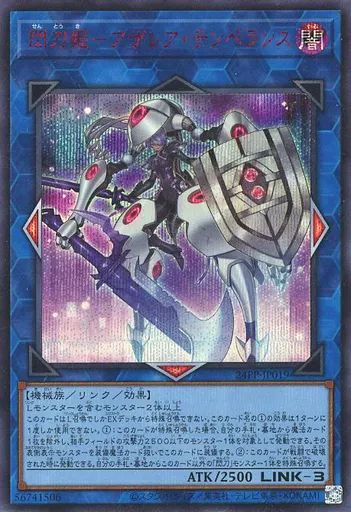 中古】遊戯王 24PP-JP019[SE]：閃刀姫－アザレア・テンペランス