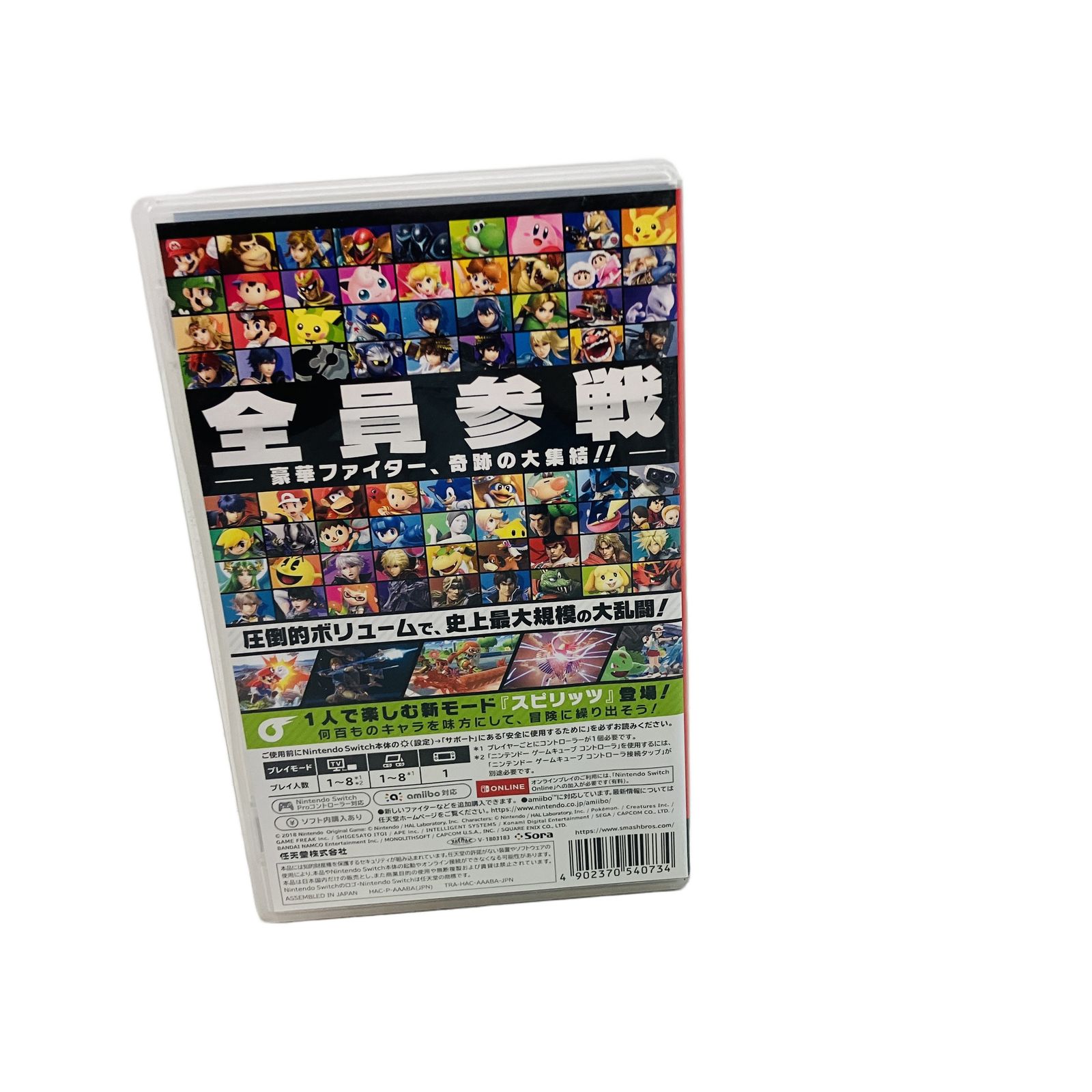 NintendoSwitch ソフト 大乱闘スマッシュブラザーズ スマブラ ゲーム