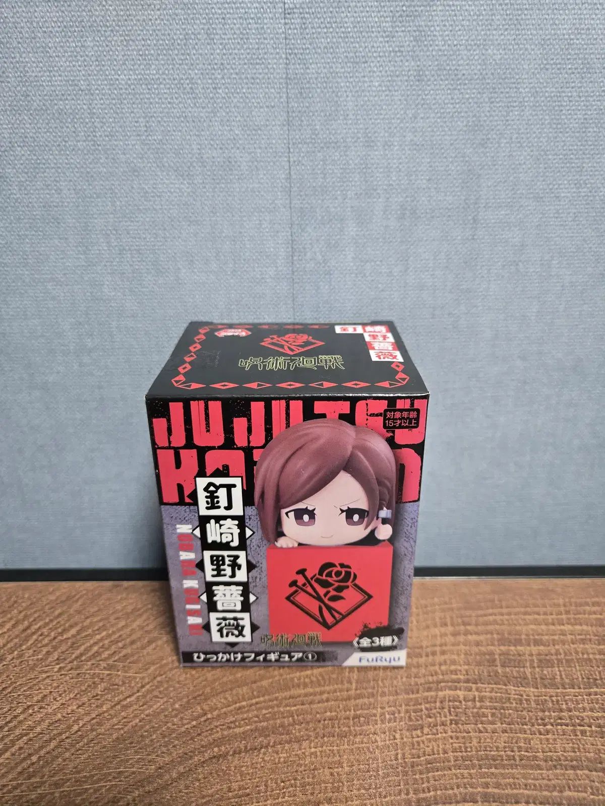 呪術廻戦 ひっかけ 釘崎 野薔薇 虎杖 悠仁 恵 フィギュア 1番 セット販売