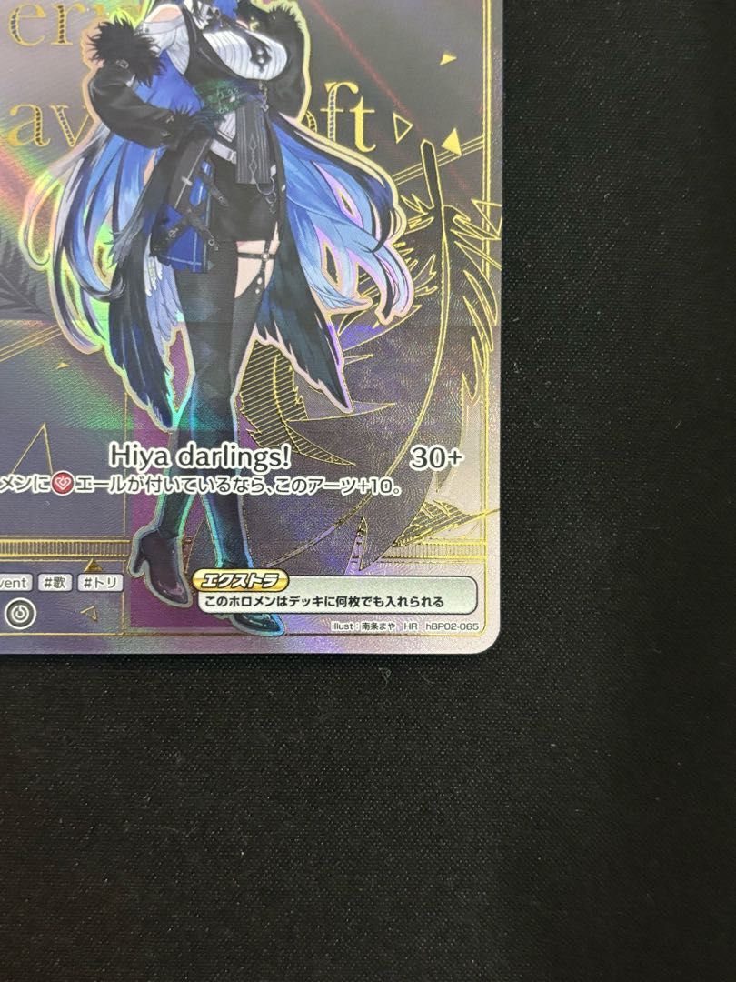 ネリッサレイヴンクロフト　hr ホロカ ネリッサ・レイヴンクロフト【ホロカトレカ高価買取価格査定：CBトレコロ】