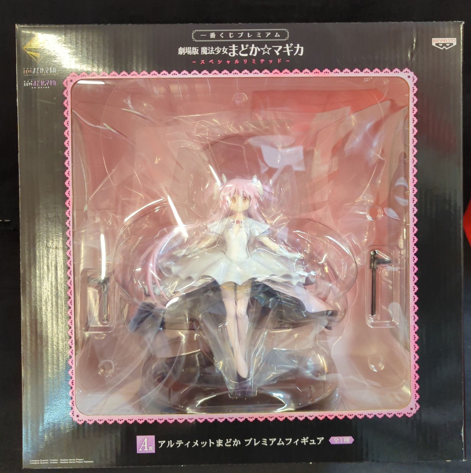 バンプレスト 一番くじプレミアム スペシャルリミテッド 魔法少女