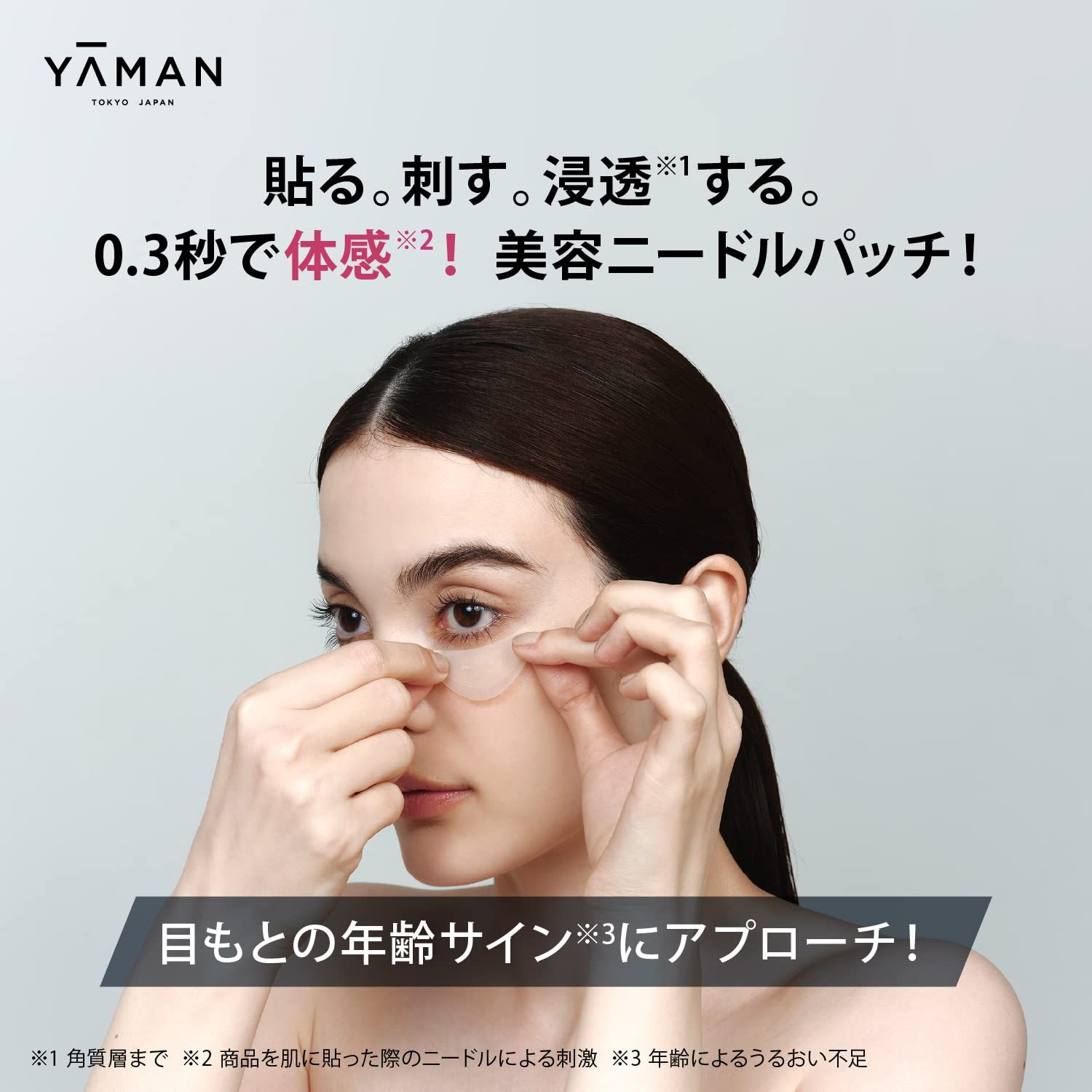 ストア メディリフト マイクロフィラーアイ 4袋セット ニードルパウチ3種付 ニードルパッチ 目元 目もと用 ナイアシンアミド ヒアルロン酸