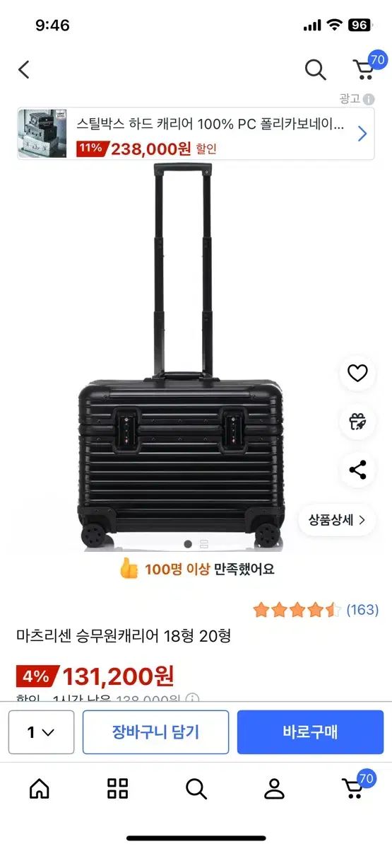 夏色まつり 船員 キャリアー 20インチ 新品