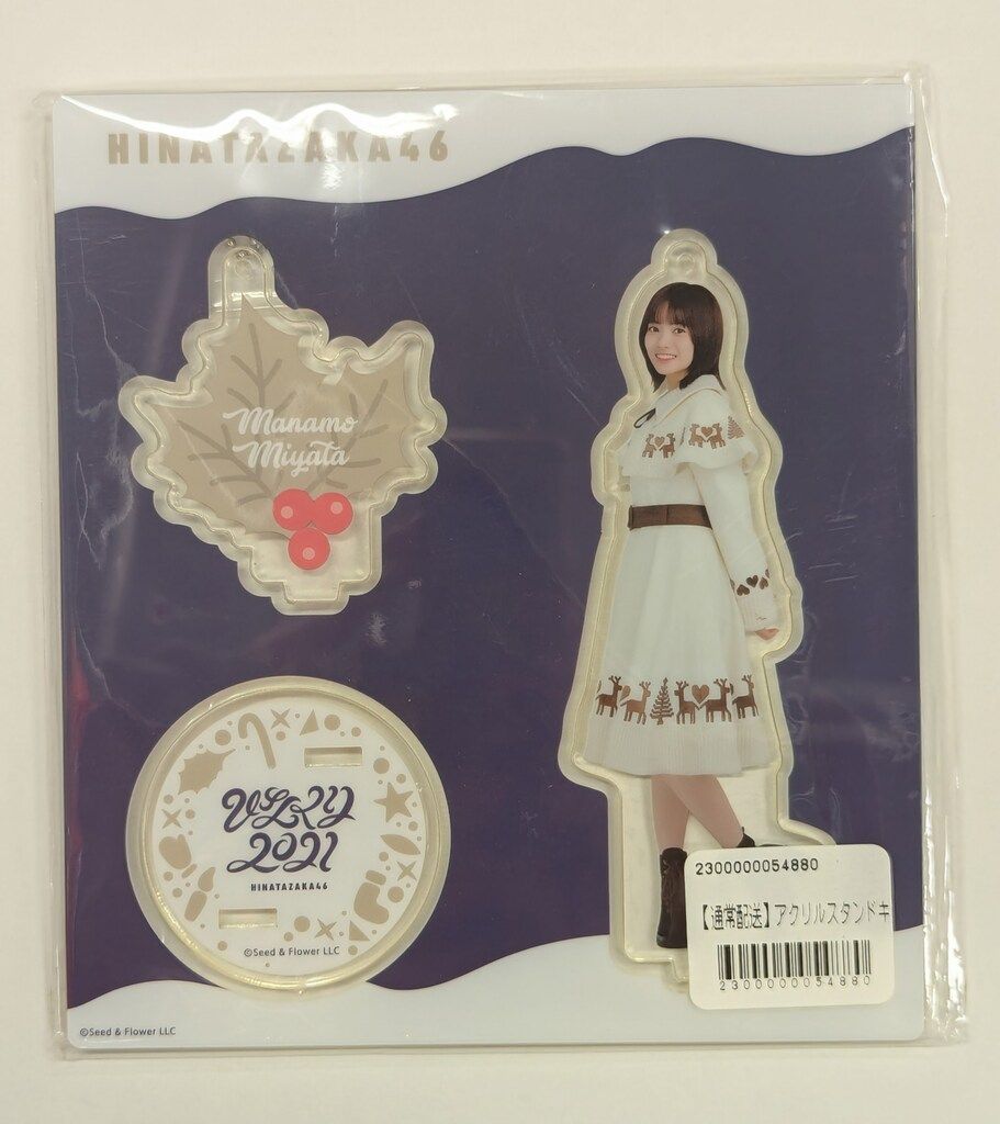 日向坂46 ひなくり2021 宮田愛萌 アクリルスタンドキーホルダー - メルカリ