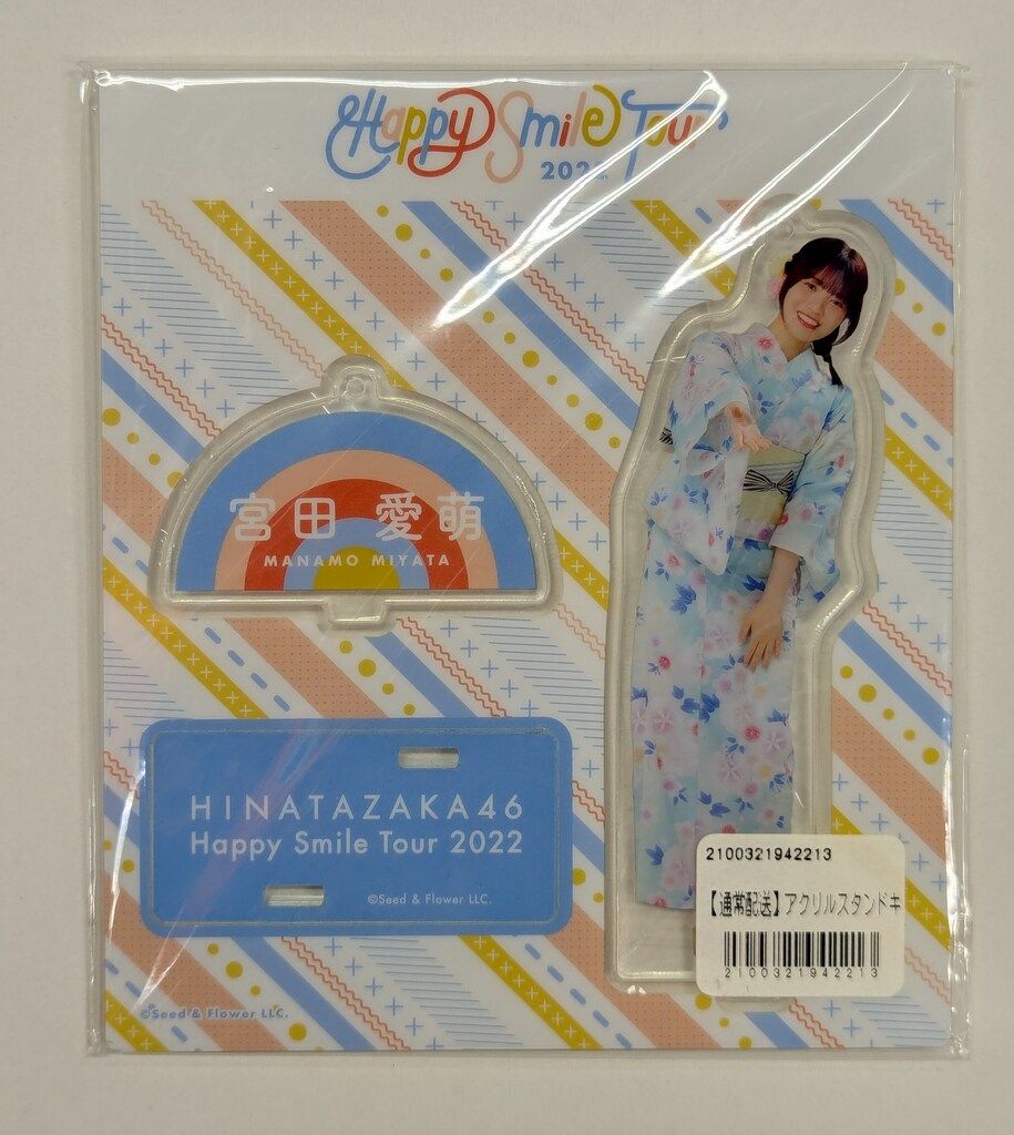 日向坂46 2022年浴衣衣装 宮田愛萌 アクリルスタンドキーホルダー