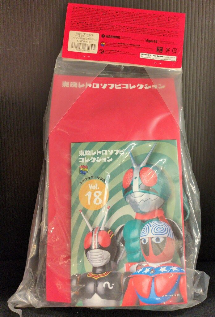 メディコム・トイ 東映レトロソフビコレクション 仮面ライダー 仮面