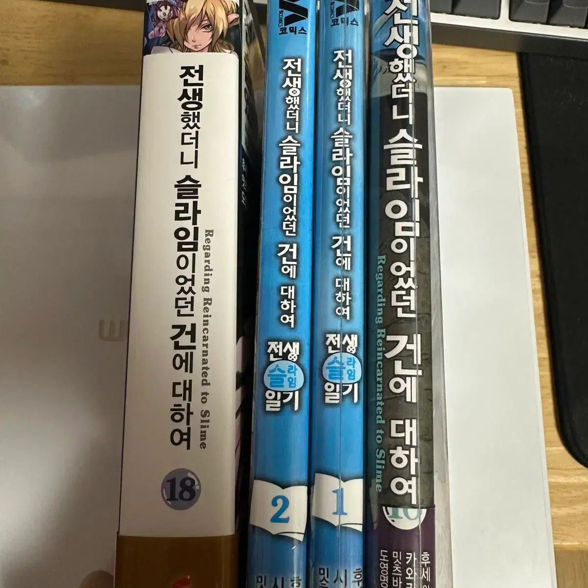 転生したらスライムだった件 漫画 まとめ - メルカリ