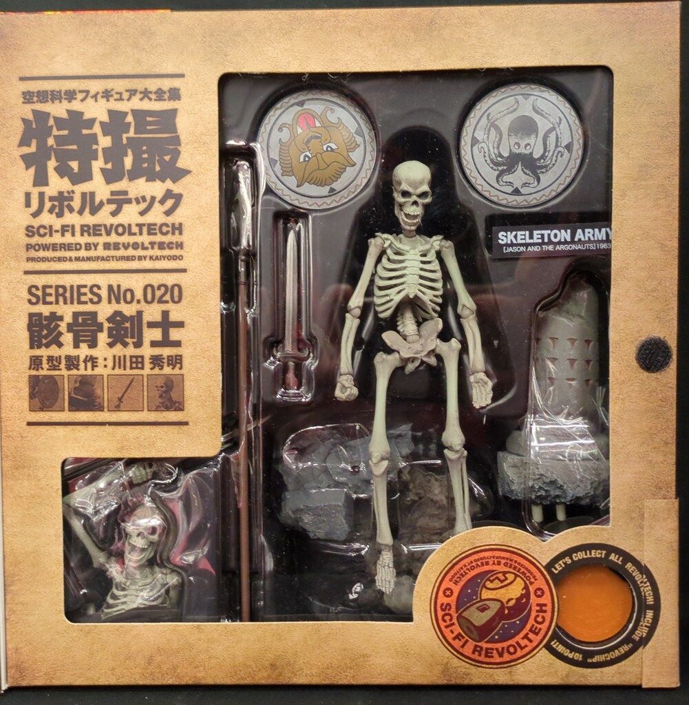 海洋堂 特撮リボルテック 骸骨剣士 020 - メルカリ