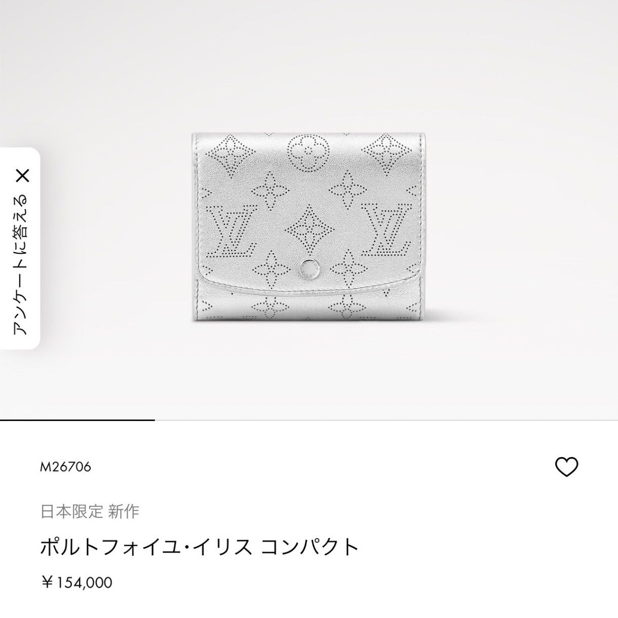 ポルトフォイユ