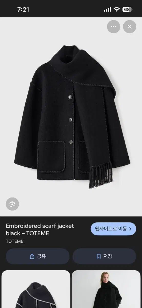 TOTEME トーテム エンブロイダリー スカーフ ジャケット ブラック