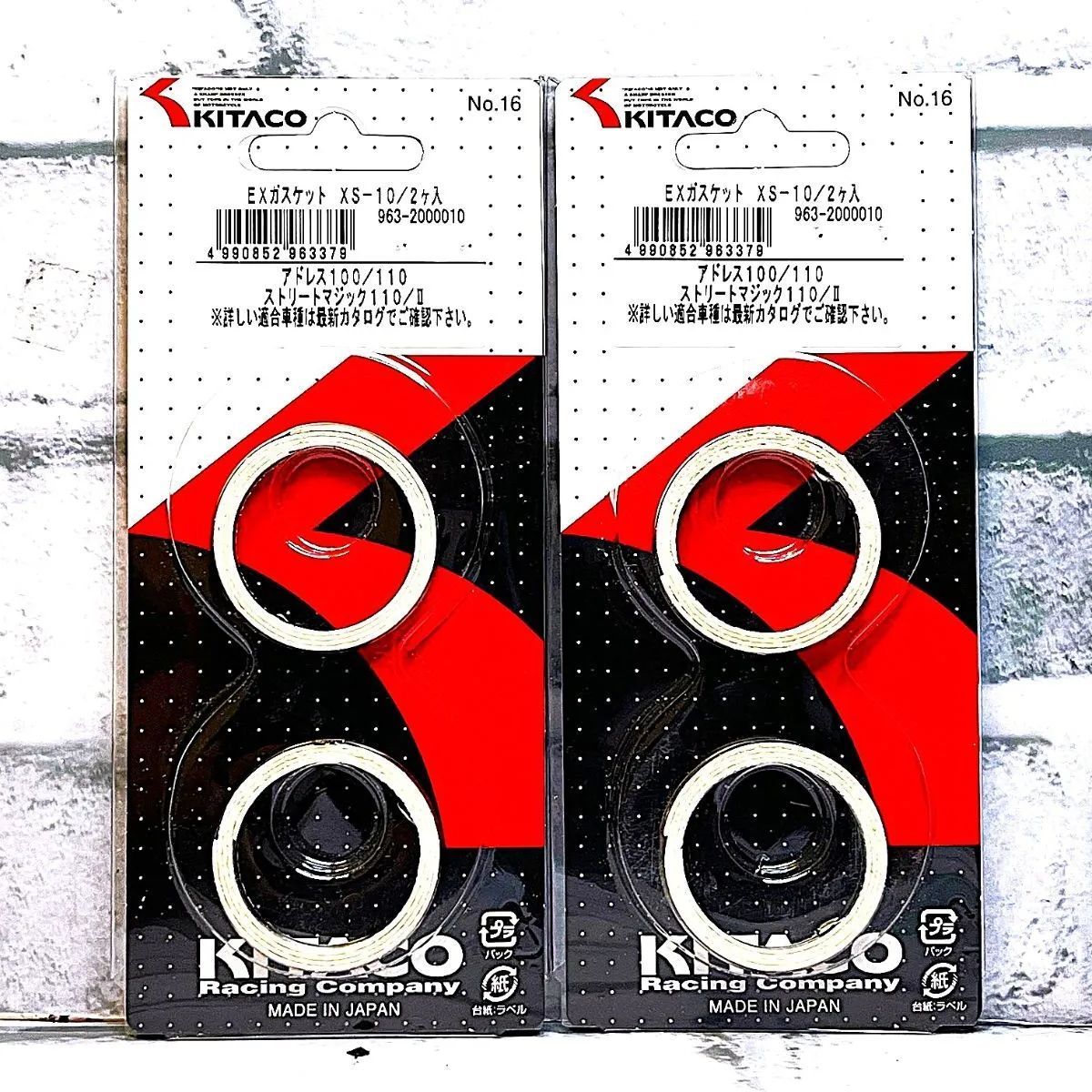 キタコ XS-10 (963-2000010) マフラーガスケット 4個入 新品 スズキ 