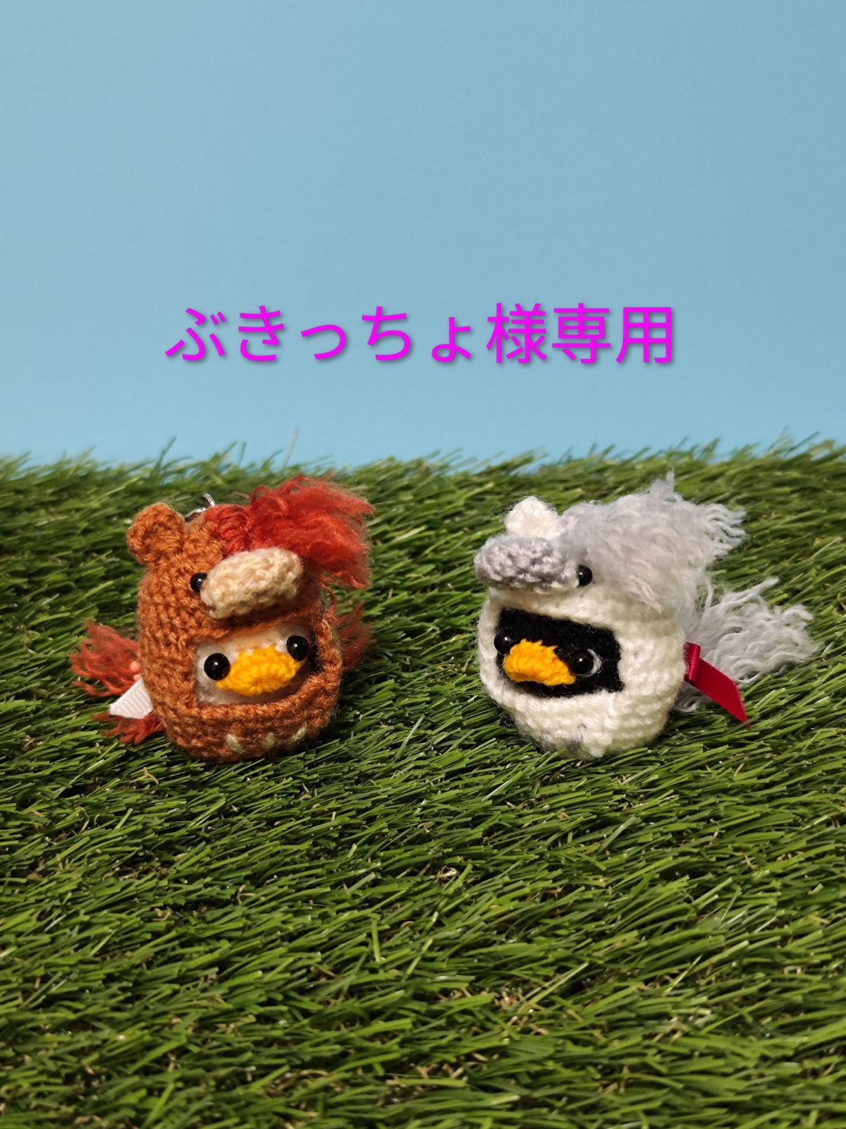 オーダー専用　あみぐるみ ぶきっちょ様専用 あみぐるみオーダー - メルカリ