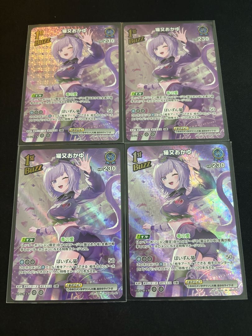 猫又おかゆ ［SR］ ｛hBP02-041｝ 4枚セット ホロカ ホロライブカード