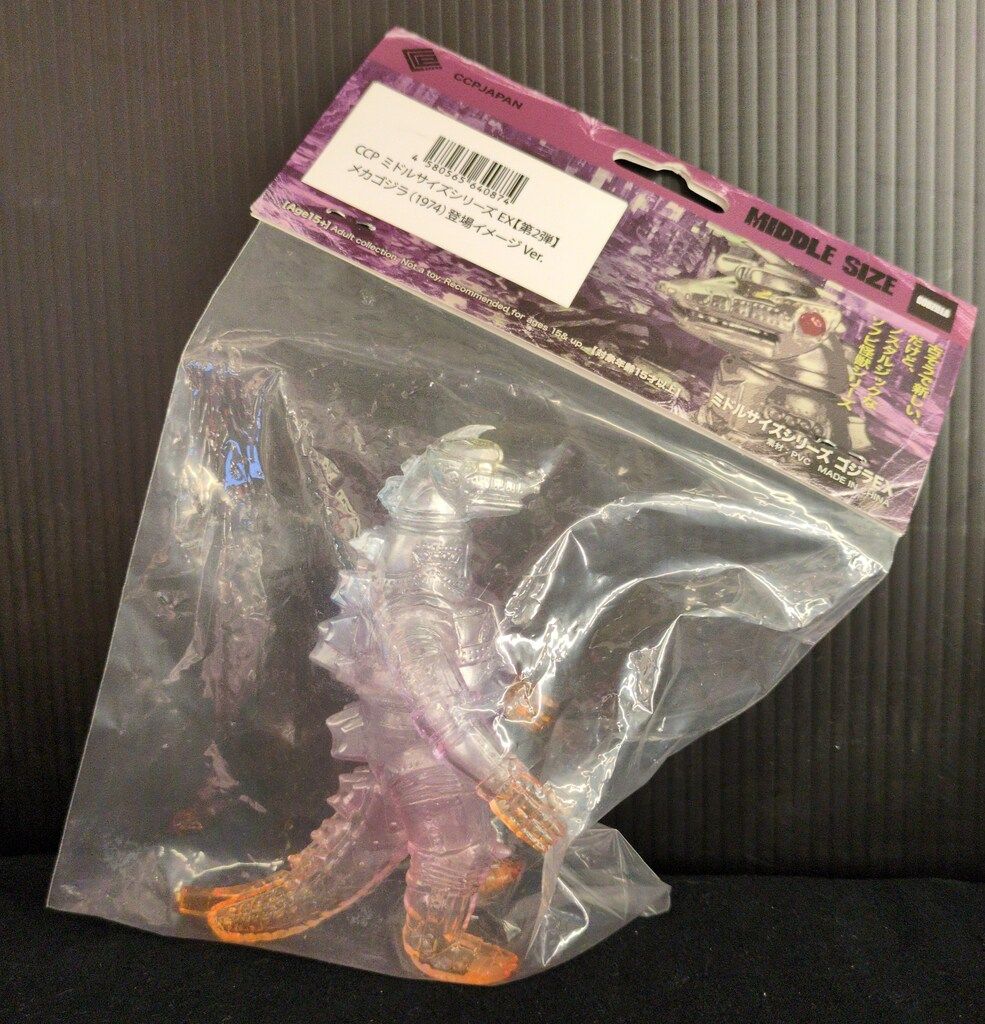 CCP ミドルサイズシリーズ ゴジラEX 【第2弾】 メカゴジラ(1974) 登場